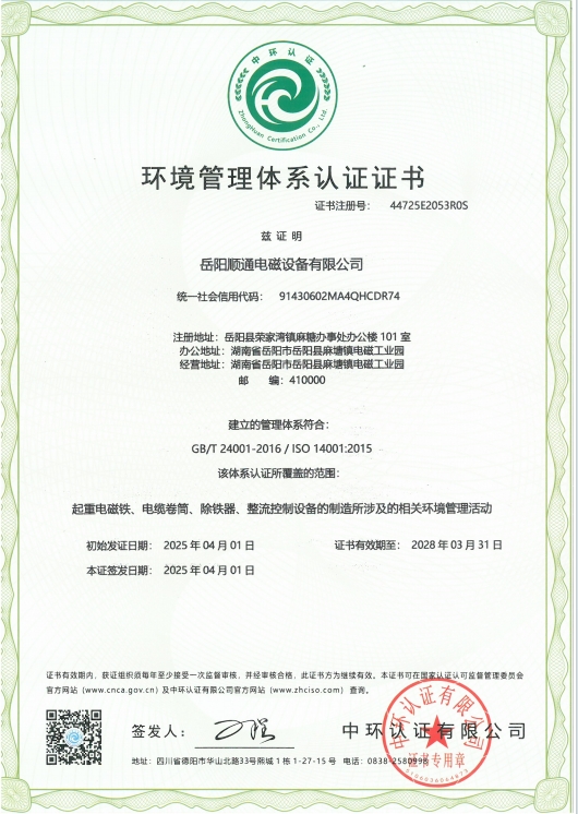 岳陽起重電磁鐵銷售,電纜卷筒生產(chǎn),岳陽順通電磁設(shè)備有限公司